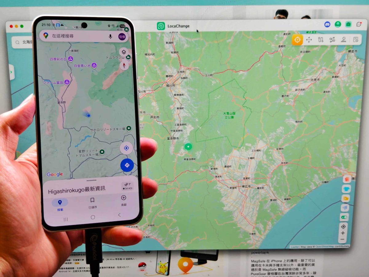 gps修改, LocaChange, LocaChange評價 - 科技生活 - teXch Android 手機更改GPS定位超簡單,LocaChange iOS、Android 定位修改器,寶可夢實測 - gps修改, LocaChange, LocaChange評價 - 科技生活 - teXch