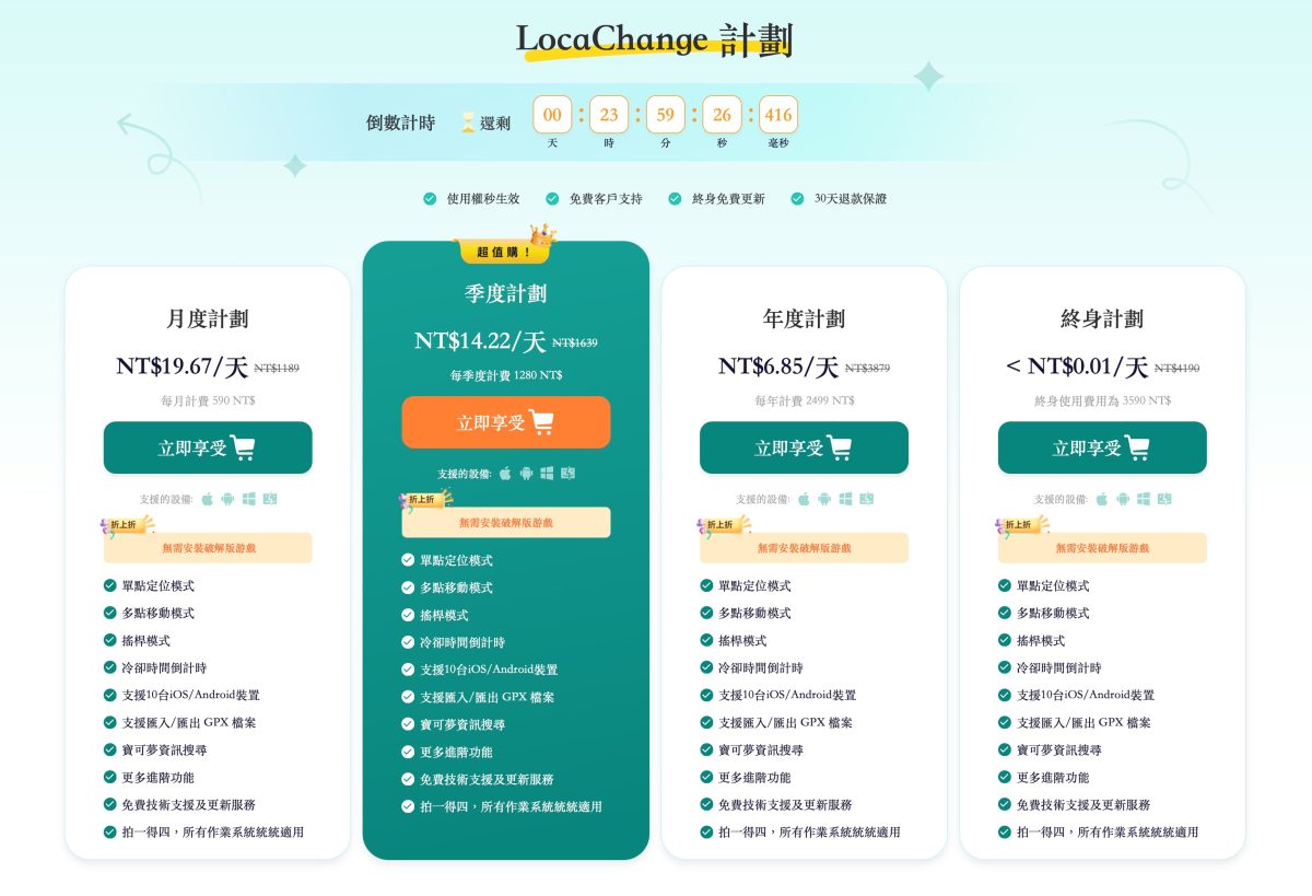 gps修改, LocaChange, LocaChange評價 - 科技生活 - teXch Android 手機更改GPS定位超簡單,LocaChange iOS、Android 定位修改器,寶可夢實測 - gps修改, LocaChange, LocaChange評價 - 科技生活 - teXch