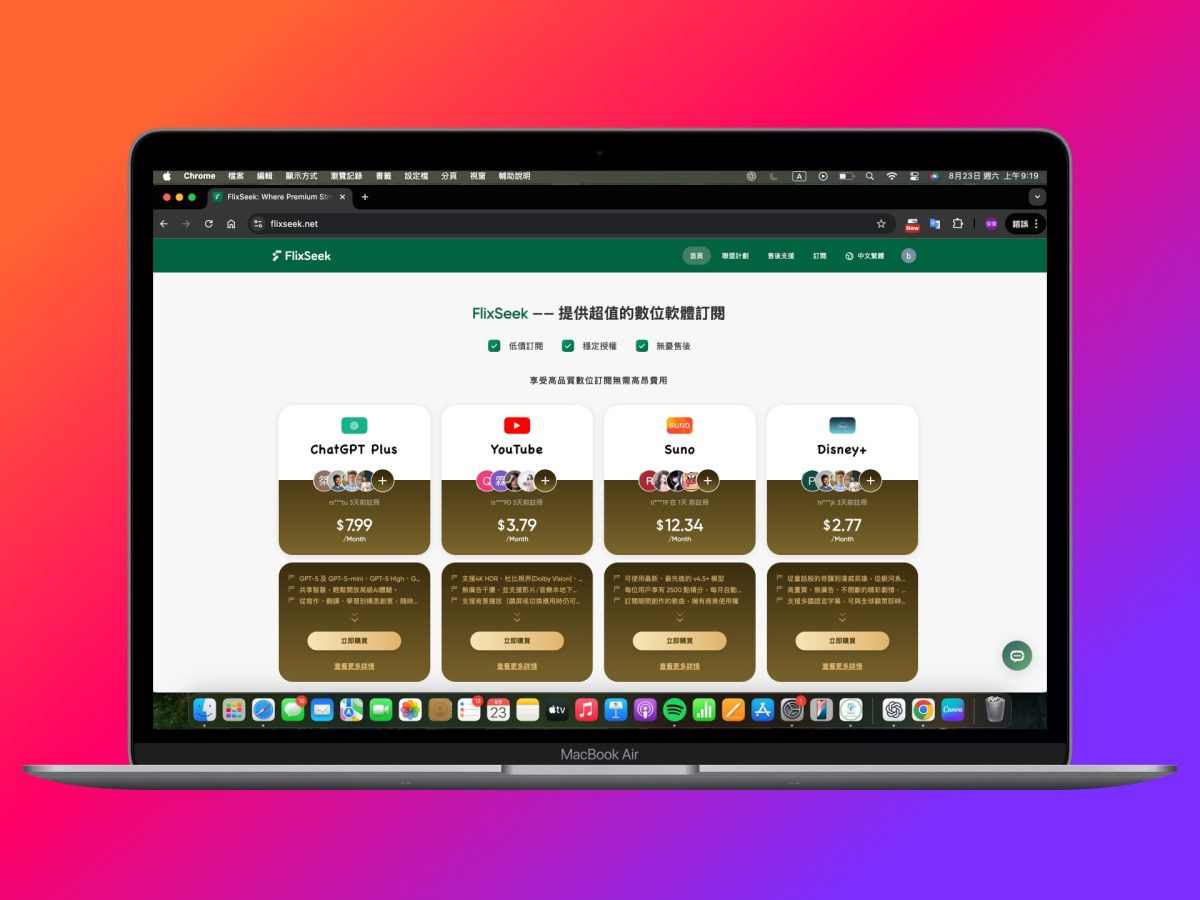 ChatGPT訂閱, ChatGPT訂閱優惠, FlixSeek, FlixSeek優惠, FlixSeek訂閱 - 科技生活 - teXch FlixSeek 訂閱 ChatGPT Plus、Perplexity 優惠方案,AI 時代下如何便宜搶到先機? - ChatGPT訂閱, ChatGPT訂閱優惠, FlixSeek, FlixSeek優惠, FlixSeek訂閱 - 科技生活 - teXch