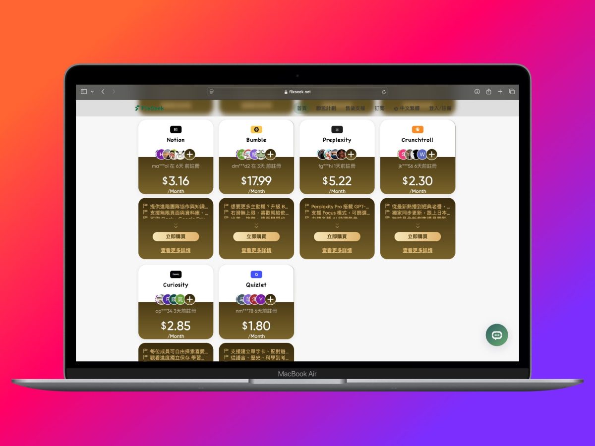 ChatGPT訂閱, ChatGPT訂閱優惠, FlixSeek, FlixSeek優惠, FlixSeek訂閱 - 科技生活 - teXch FlixSeek 訂閱 ChatGPT Plus、Perplexity 優惠方案,AI 時代下如何便宜搶到先機? - ChatGPT訂閱, ChatGPT訂閱優惠, FlixSeek, FlixSeek優惠, FlixSeek訂閱 - 科技生活 - teXch