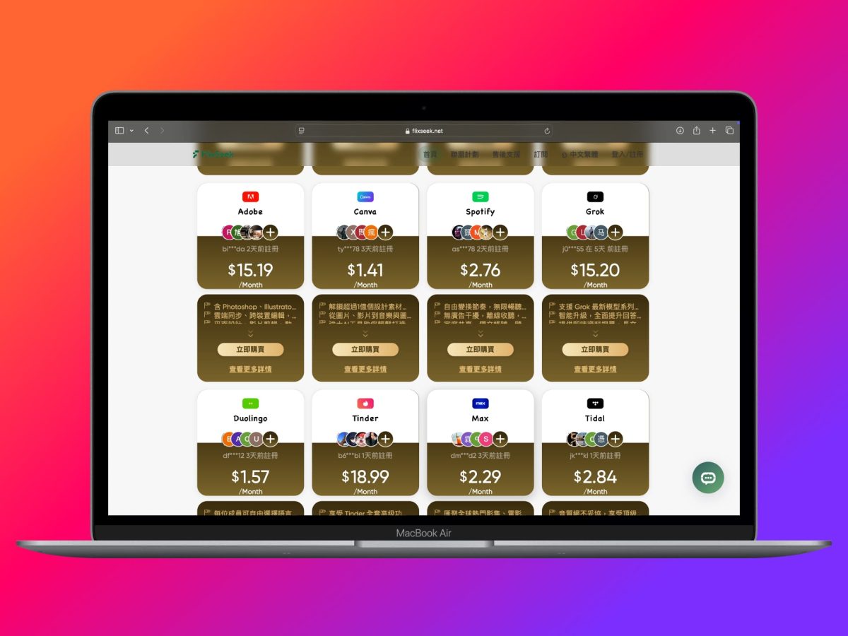 ChatGPT訂閱, ChatGPT訂閱優惠, FlixSeek, FlixSeek優惠, FlixSeek訂閱 - 科技生活 - teXch FlixSeek 訂閱 ChatGPT Plus、Perplexity 優惠方案,AI 時代下如何便宜搶到先機? - ChatGPT訂閱, ChatGPT訂閱優惠, FlixSeek, FlixSeek優惠, FlixSeek訂閱 - 科技生活 - teXch
