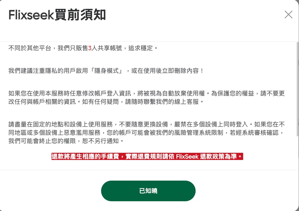 ChatGPT訂閱, ChatGPT訂閱優惠, FlixSeek, FlixSeek優惠, FlixSeek訂閱 - 科技生活 - teXch FlixSeek 訂閱 ChatGPT Plus、Perplexity 優惠方案,AI 時代下如何便宜搶到先機? - ChatGPT訂閱, ChatGPT訂閱優惠, FlixSeek, FlixSeek優惠, FlixSeek訂閱 - 科技生活 - teXch