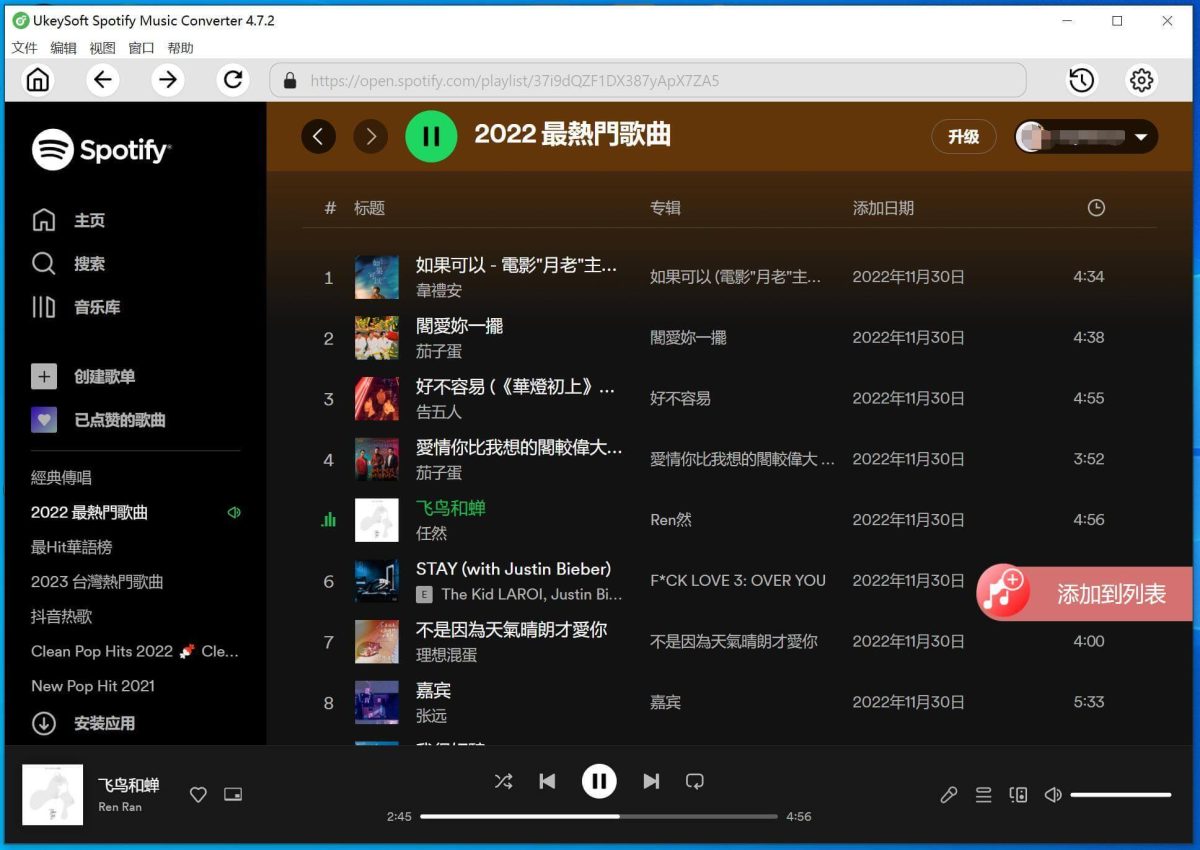 Spotify, UkeySoft Spotify - 科技生活 - teXch UkeySoft Spotify 音樂轉檔器功能解析:下載 Spotify 高音質無損歌曲免會員 - Spotify, UkeySoft Spotify - 科技生活 - teXch