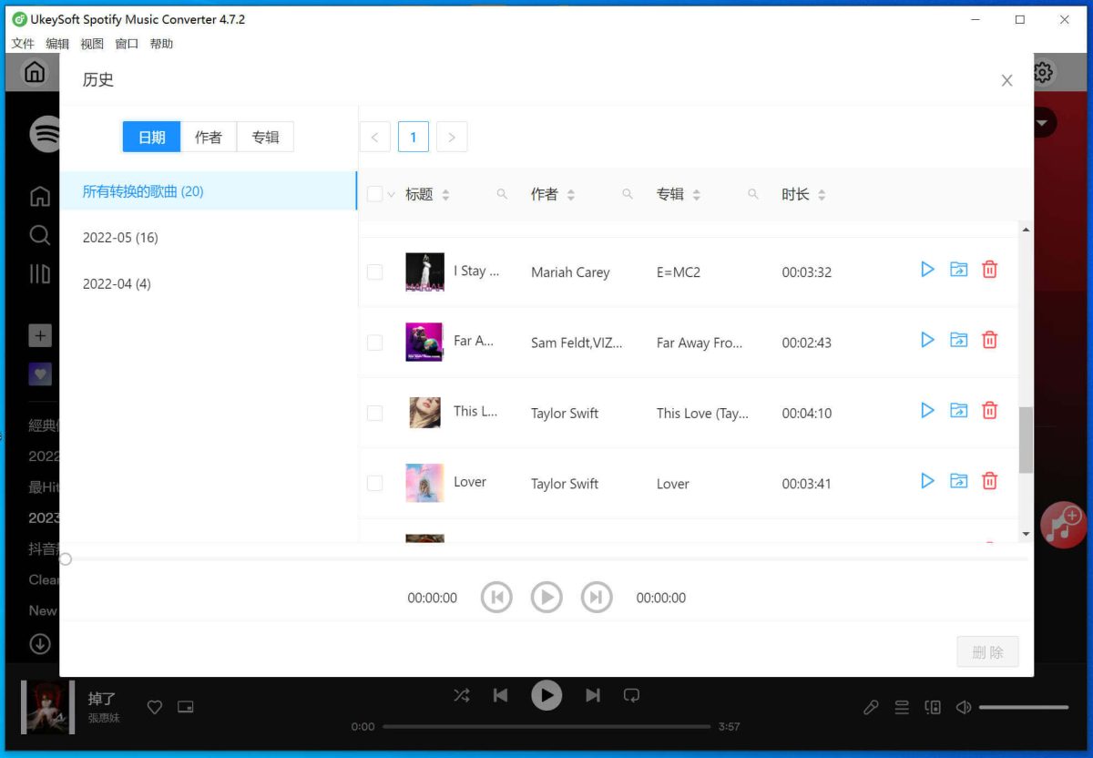 Spotify, UkeySoft Spotify - 科技生活 - teXch UkeySoft Spotify 音樂轉檔器功能解析:下載 Spotify 高音質無損歌曲免會員 - Spotify, UkeySoft Spotify - 科技生活 - teXch