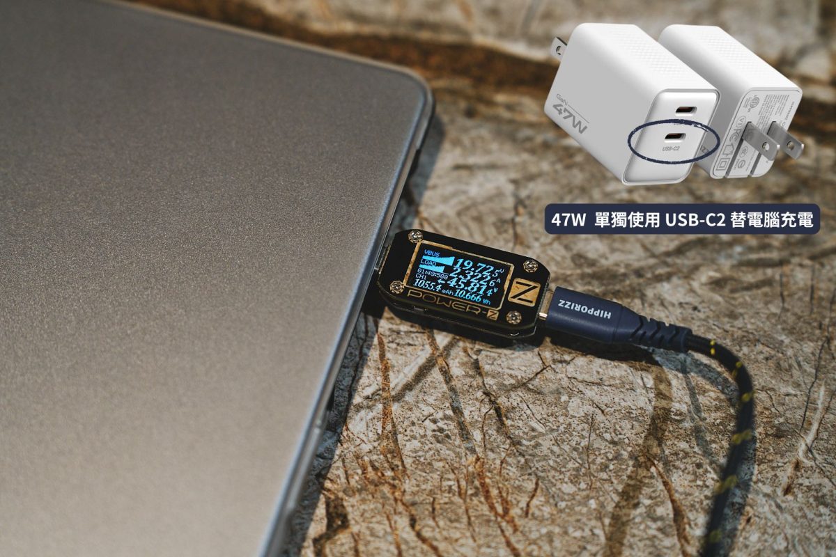 快充充電器、充電線選購建議 - Hipporizz Chargo 氮化鎵充電器、CAVO 充電線深度使用測試報告 - Hipporizz, hipporizz充電器, hipporizz充電器推薦, hipporizz充電線, hipporizz充電線推薦 - 科技生活 - teXch