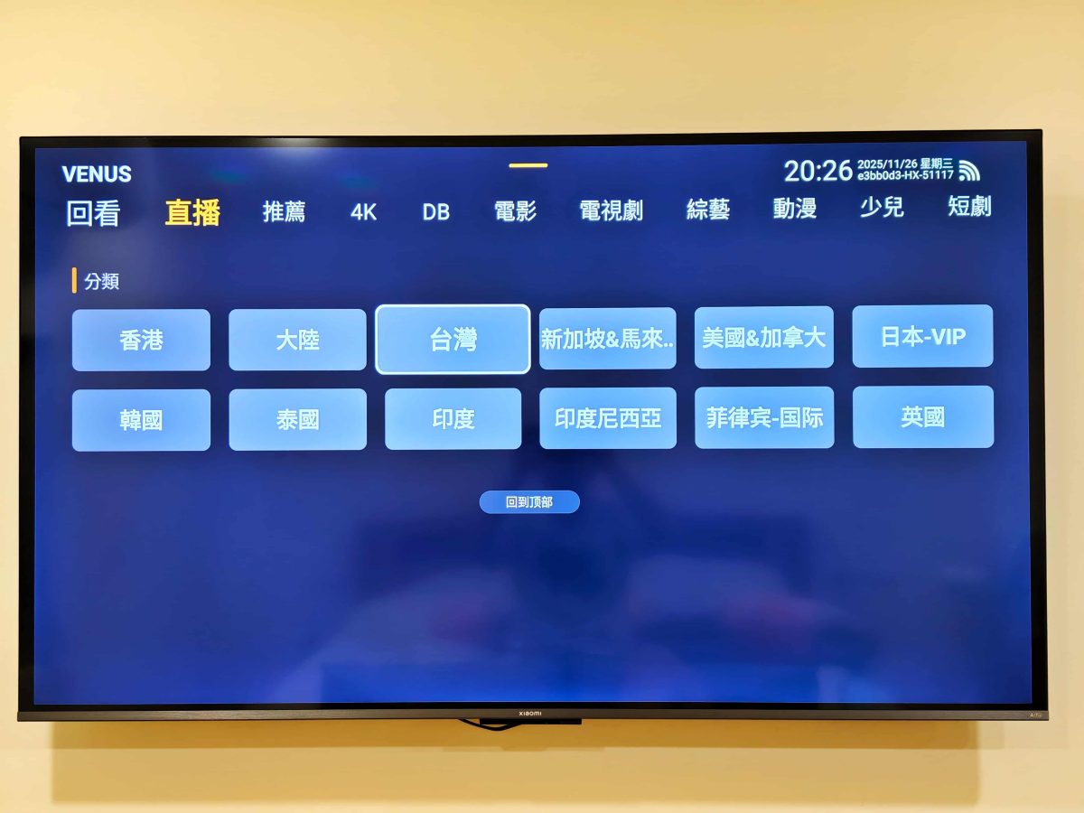 EVBOX 12 Max, EVBOX 12 Max電視盒, 小雲盒子, 電視盒推薦 - 科技生活 - teXch 電視盒推薦「 EVBOX 12 Max 」嗎?,長期使用心得分享,為何你需要一台 EVBOX 12 Max ? - EVBOX 12 Max, EVBOX 12 Max電視盒, 小雲盒子, 電視盒推薦 - 科技生活 - teXch