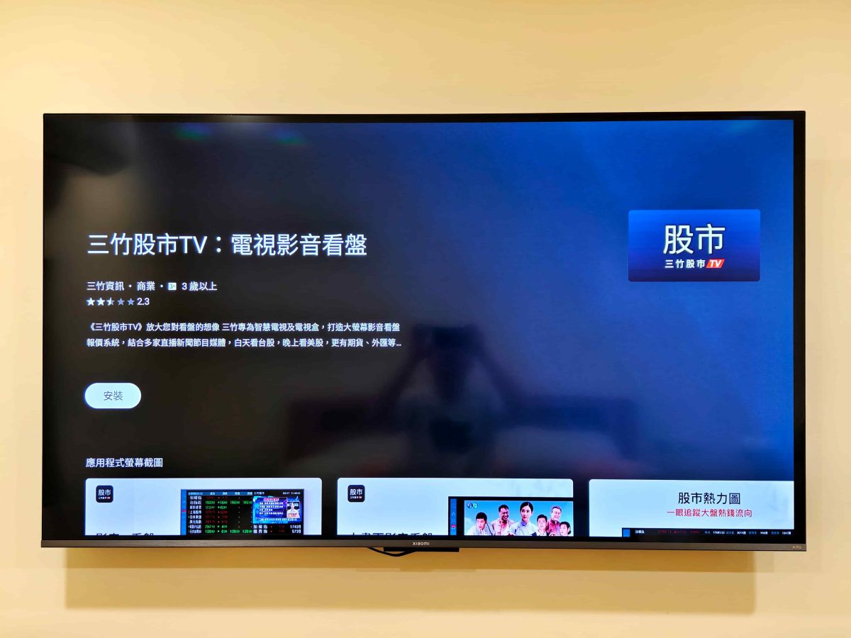 EVBOX 12 Max, EVBOX 12 Max電視盒, 小雲盒子, 電視盒推薦 - 科技生活 - teXch 電視盒推薦「 EVBOX 12 Max 」嗎?,長期使用心得分享,為何你需要一台 EVBOX 12 Max ? - EVBOX 12 Max, EVBOX 12 Max電視盒, 小雲盒子, 電視盒推薦 - 科技生活 - teXch