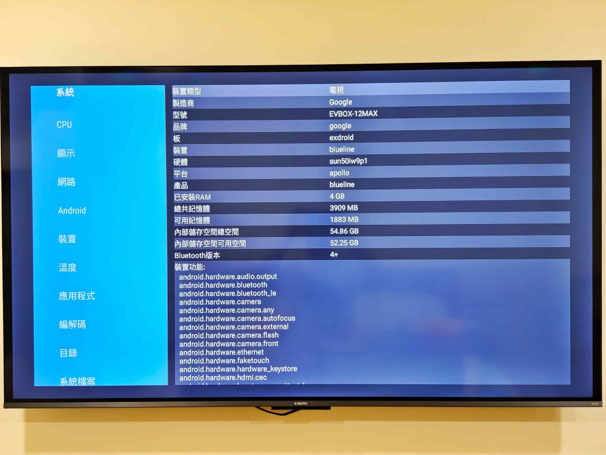 EVBOX 12 Max, EVBOX 12 Max電視盒, 小雲盒子, 電視盒推薦 - 科技生活 - teXch 電視盒推薦「 EVBOX 12 Max 」嗎?,長期使用心得分享,為何你需要一台 EVBOX 12 Max ? - EVBOX 12 Max, EVBOX 12 Max電視盒, 小雲盒子, 電視盒推薦 - 科技生活 - teXch