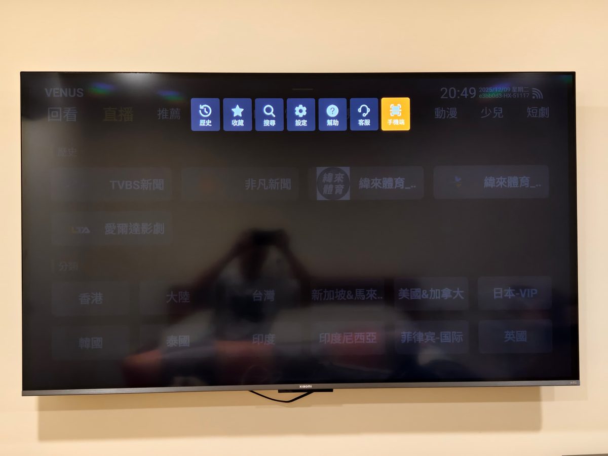 EVBOX 12 Max, EVBOX 12 Max電視盒, 小雲盒子, 電視盒推薦 - 科技生活 - teXch 電視盒推薦「 EVBOX 12 Max 」嗎?,長期使用心得分享,為何你需要一台 EVBOX 12 Max ? - EVBOX 12 Max, EVBOX 12 Max電視盒, 小雲盒子, 電視盒推薦 - 科技生活 - teXch