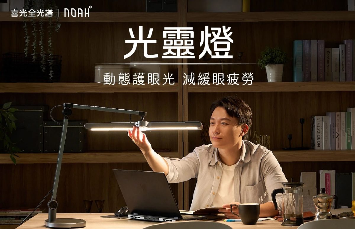 - 科技生活 - teXch 全光譜檯燈是什麼?購買「 全光譜檯燈 」有哪些需要注意? - 科技生活 - teXch