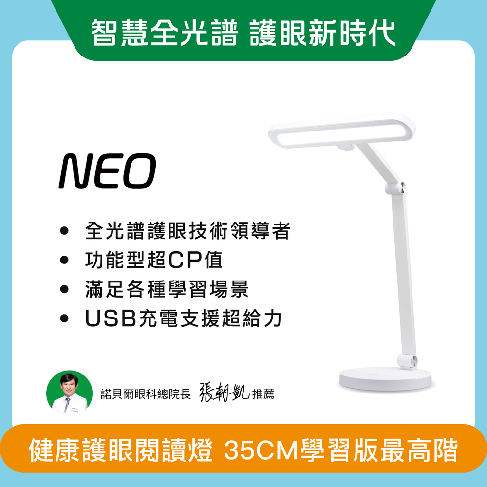 護眼檯燈推薦 – 喜光全光譜檯燈全系列評價與選購指南 - 全光譜檯燈, 全光譜檯燈推薦, 喜光, 檯燈, 檯燈推薦 - 科技生活 - teXch