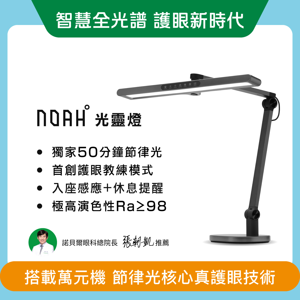 護眼檯燈推薦 – 喜光全光譜檯燈全系列評價與選購指南 - 全光譜檯燈, 全光譜檯燈推薦, 喜光, 檯燈, 檯燈推薦 - 科技生活 - teXch