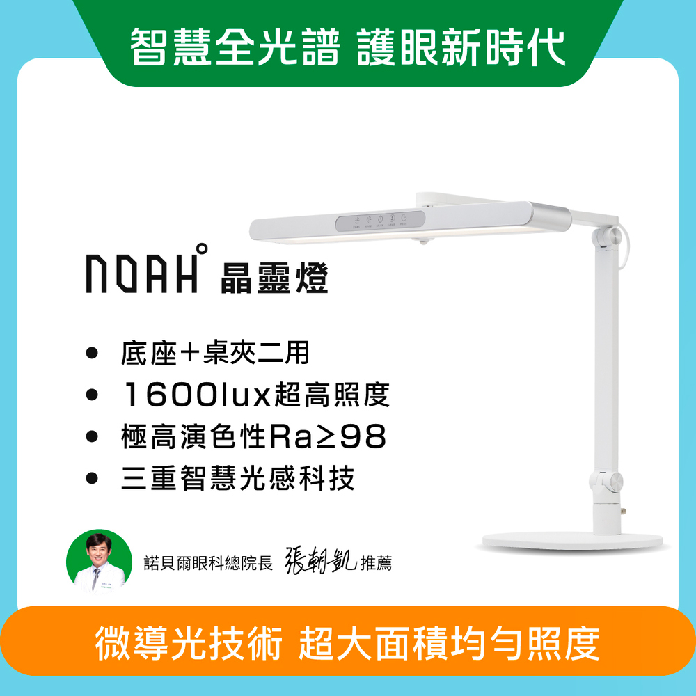 護眼檯燈推薦 – 喜光全光譜檯燈全系列評價與選購指南 - 全光譜檯燈, 全光譜檯燈推薦, 喜光, 檯燈, 檯燈推薦 - 科技生活 - teXch